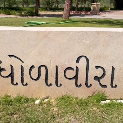 dholavira-sign-written-on-stone